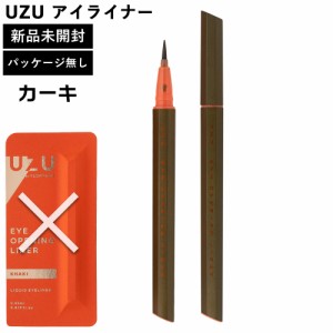 UZU アイライナー カーキ パッケージ無し 本体のみ 新品未使用 正規品 アイオープニングライナー UZU BY FLOWFUSHI