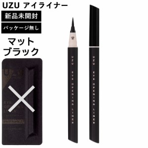 UZU アイライナー マットブラック パッケージ無し 本体のみ 新品未使用 正規品 アイオープニングライナー UZU BY FLOWFUSHI