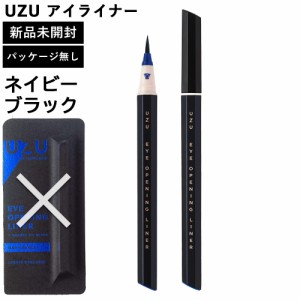 UZU アイライナー ネイビーブラック パッケージ無し 本体のみ 新品未使用 正規品 アイオープニングライナー UZU BY FLOWFUSHI