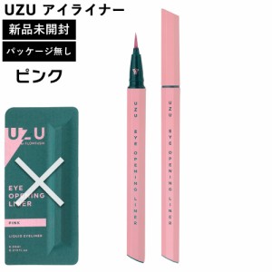 UZU アイライナー ピンク パッケージ無し 本体のみ 新品未使用 正規品 アイオープニングライナー UZU BY FLOWFUSHI