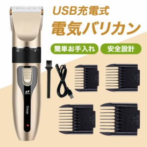 電動トリマー チタントリマー バリカン ヘアカッター ヘヤートリマー USB充電