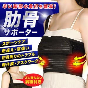 肋骨 骨折 コルセットの通販 Au Pay マーケット