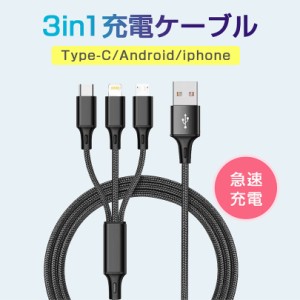 八番屋 充電ケーブル usbケーブル 充電器 急速充電 USB Android タイプC ケーブル 1.2M ブラック