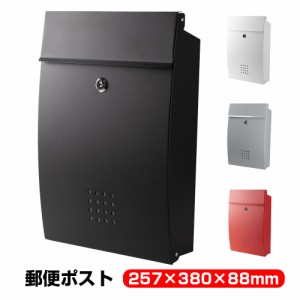 郵便ポスト メールボックス 大型 Mail Box 郵便受け 北欧風 鍵付き 壁掛け 壁付け 玄関 家庭用 ポスト A4サイズ 白 黒 赤 おしゃれ