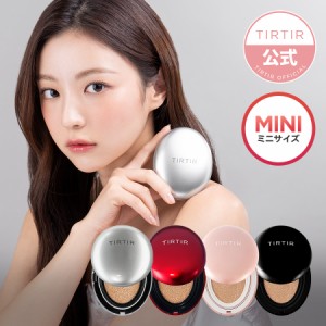 【TIRTIR公式】MASK FIT MINI CUSHION SERIES　全4種 