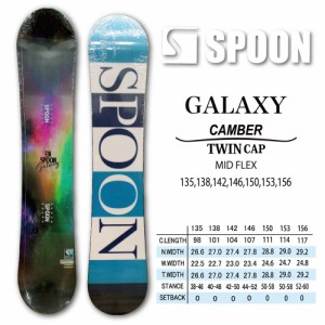 スノーボード スノボー 板 SPOON GALAXY 2023 モデル メンズ レディス キャンバー