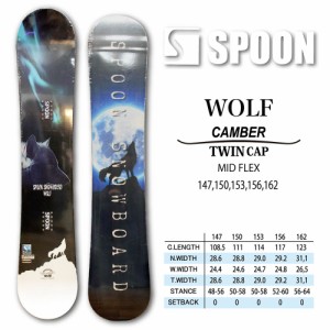 スノーボード スノボー 板 SPOON WOLF 2023 モデル メンズ キャンバー
