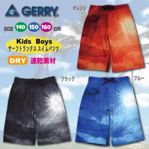 サーフトランクス サーフパンツ 海水 パンツ 水着 キッズ 子供 GERRY 140 150 160 cm 送料無料