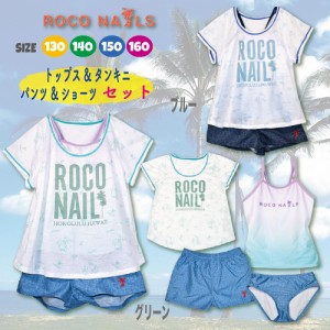 水着 キッズ ガールズ 女の子 トップス & タンキニ & パンツ & ショーツ セット ROCO NAILS 130 140 150 160 cm