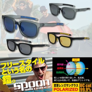 サングラス 偏光 レンズ UVカット ファッション スポーツ SPOON TREND SUNGLASSES SPP50