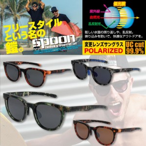 サングラス 偏光 レンズ UVカット ファッション スポーツ SPOON TREND SUNGLASSES SPP51