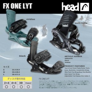 スノーボード ビィンディング HEAD ヘッド FX ONE LYT 2024. バイン