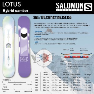 スノーボード SALOMON サロモン LOTUS 2024. ツイン ハイブリッド キャンバー ＊オプション購入でバインセット＊取付無料！