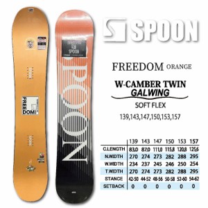 スノーボード スノボー 板 SPOON FREEDOM 2024 モデル メンズ レディス ダブル キャンバー グラトリ パウダー