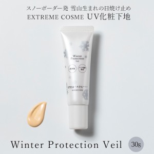 エクストリームコスメ 日焼け止め Winter Protection Veil 30g チューブタイプ SPF50+ PA++++ (30ｇ, 1.00)