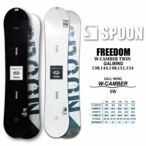 スノーボード ボード 板 SPOON FREEDOM 2022 ニューモデル メンズ レディス ダブルキャンバー