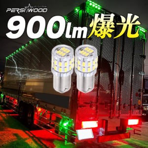 BA9s G14 LED 24V 12V led マーカー球 角マーカー トラック t8.5 シングル メーター ホワイト 車検対応 無極性 ポジション ナンバー灯 ル