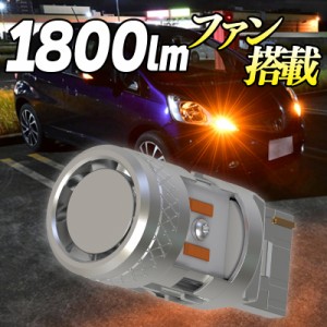 T20 LED バルブ ウインカー ハイフラ防止 抵抗内蔵 ピン部違い対応 ステルスバルブ 12V 車検対応 アンバー 極性なし 爆光 cn-1