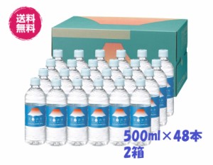 NEW　 (富士山のバナジウム&シリカ　天然水　500ml×48本　ミツウロコ)　／24本×2箱　富士清水　バナジウム　シリカ　天然水　水　ミネ