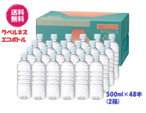 NEW  (ラベルレス　富士山のバナジウム&シリカ　天然水　500ml×48本　ミツウロコ)　／24本×2箱　富士清水　バナジウム　シリカ　天然水