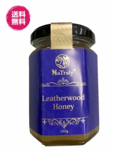 ナトゥリー・レザーウッドハニー はちみつ 蜂蜜 送料無料 180g×1個 天然はちみつ ハチミツ 食べる香水(レザーウッドハニー×180g) オー
