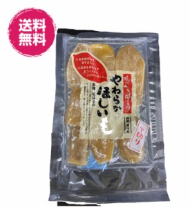 紅はるか使用 無添加ほしいも　平切り　 300g／150gパックが2袋入り ドライフルーツ 送料無料 ほしいも（平切りほしいも×2P）無添加 無