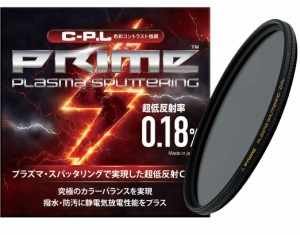 MARUMI マルミ 67mm PRIME PLASMA SPUTTERING C-P.L【JAN:4957638831260】