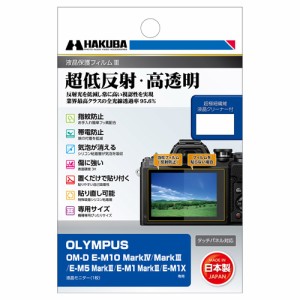 【メール便】ハクバ OLYMPUS OM-D E-M10 MarkIV / MarkIII / E-M5 MarkIII / E-M1 MarkIII / E-M1X 専用 液晶保護フィルムIII DGF3-OEM10