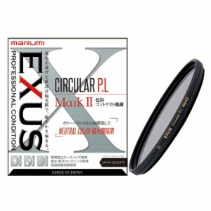 マルミ 62mm EXUS サーキュラーP.L Mark II PLフィルター【JAN:4957638151108】