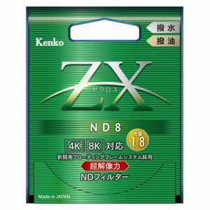 【メール便】ケンコー 72mm ZX（ゼクロス） ND8 フィルター【JAN:4961607727249】