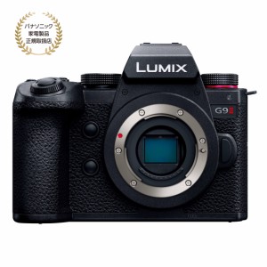 Panasonic パナソニック LUMIX G9 PROII ボディ(DC-G9M2)【JAN:4549980720875】