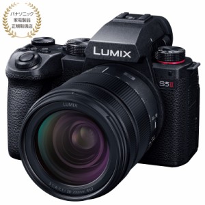 Panasonic パナソニック LUMIX S5II 高倍率ズームレンズキット(DC-S5M2H)【JAN:4549980858165】