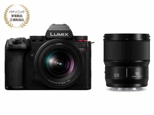 Panasonic LUMIX S5II ダブルレンズキット(DC-S5M2W)【JAN:4549980684160】