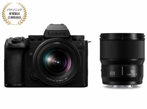 Panasonic LUMIX S5IIx ダブルレンズキット(DC-S5M2XW)【JAN:4549980729601】