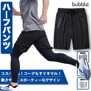 ランニングパンツ ショートパンツ メンズ 単品 吸汗速乾 ドライハーフパンツ　ハーフパンツ スポーツ マラソン ジョギング ウォーキング 