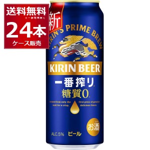 ビール キリン 一番搾り 糖質ゼロ 500ml×24本(1ケース) [送料無料※一部地域は除く]