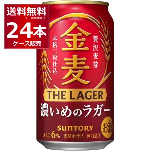 新ジャンル ビール類 発泡酒 サントリー 金麦 ザ・ラガー 350ml×24本(1ケース)[送料無料※一部地域は除く]