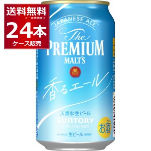 ビール プレモル サントリー ザ・プレミアムモルツ香るエール 350ml×24本(1ケース)[送料無料※一部地域は除く]