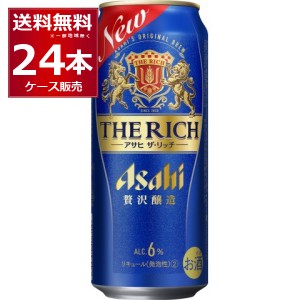 ビール類 新ジャンル 送料無料 アサヒ ザ・リッチ 500ml×24本(1ケース)[送料無料※一部地域は除く]