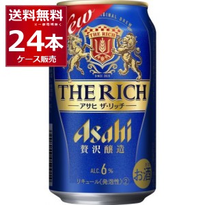 ビール類 新ジャンル 送料無料 アサヒ ザ・リッチ 350ml×24本(1ケース)[送料無料※一部地域は除く]