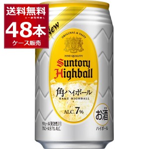 ハイボール サントリー 角ハイボール 350ml×48本(2ケース)[送料無料※一部地域は除く]