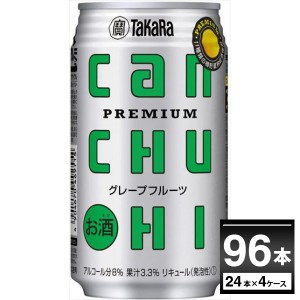 チューハイ 缶チューハイ 宝酒造 CANチューハイ グレープフルーツ 350ml×96本(4ケース)[送料無料※一部地域は除く]