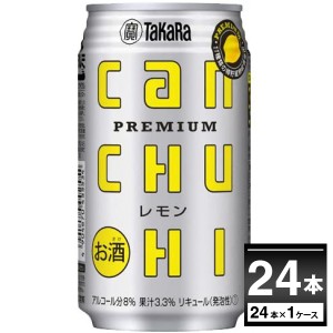 チューハイ 缶チューハイ 酎ハイ サワー 宝酒造 CANチューハイ レモン 350ml×24本(1ケース)[送料無料※一部地域は除く]