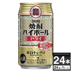 ハイボール 缶チューハイ 宝酒造 焼酎ハイボール ドライ 350ml×24本(1ケース) [送料無料※一部地域は除く]