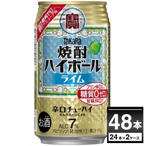 ハイボール 缶チューハイ 送料無料 宝酒造 焼酎ハイボール ライム 350ml×48本(2ケース)[送料無料※一部地域は除く]