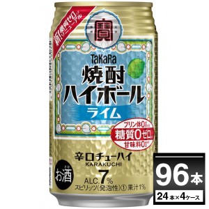 ハイボール 缶チューハイ 送料無料 宝酒造 焼酎ハイボール ライム 350ml×96本(4ケース)[送料無料※一部地域は除く]