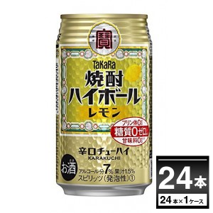 ハイボール 缶チューハイ 宝酒造 焼酎ハイボール レモン 350ml×24本(1ケース) [送料無料※一部地域は除く]