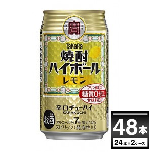 ハイボール 缶チューハイ 宝酒造 焼酎ハイボール レモン 350ml×48本(2ケース) [送料無料※一部地域は除く]