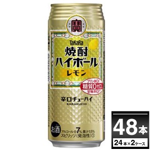 【プレミアム特典】ハイボール 缶チューハイ 宝酒造 焼酎ハイボール レモン 500ml×48本(2ケース) [送料無料※一部地域は除く]