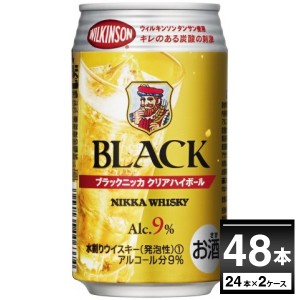 ハイボール 送料無料 アサヒ ブラックニッカ クリアハイボール 350ml×48本(2ケース)[送料無料※一部地域は除く]